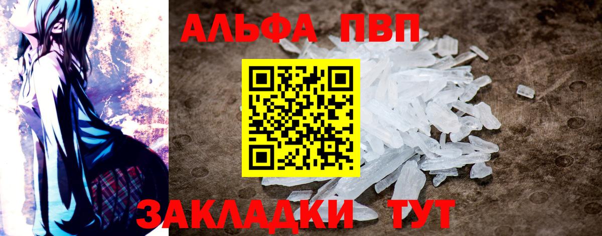 Альфа ПВП СК  Вход с VPN  APVP VHQ  A PVP крисы CK  APVP  Усинск 
