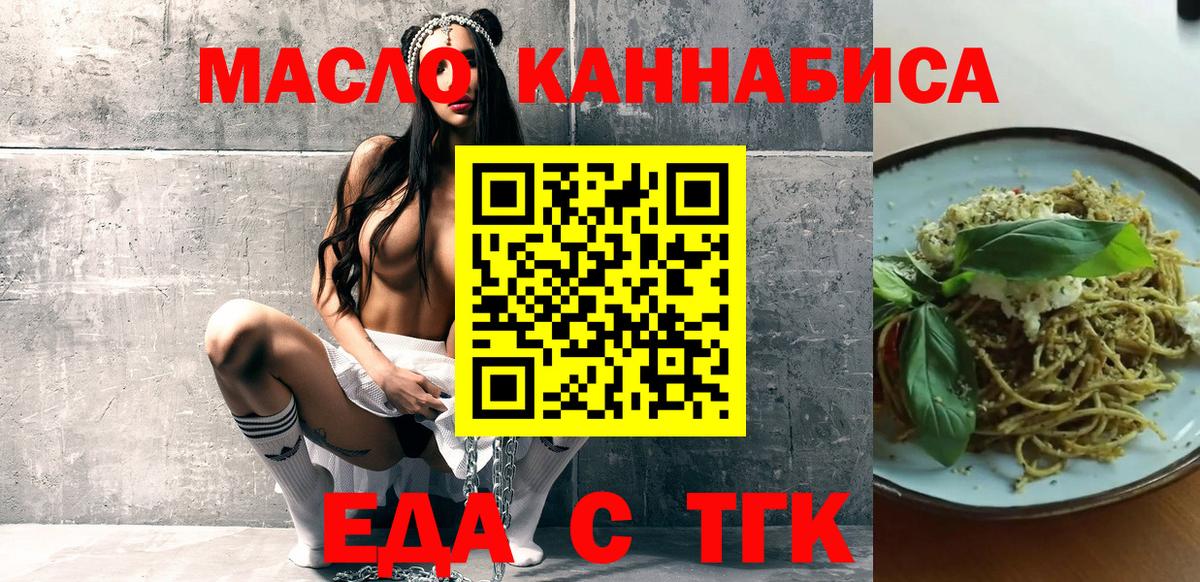 Усинск  Canna-Cookies конопля  Вход с VPN 