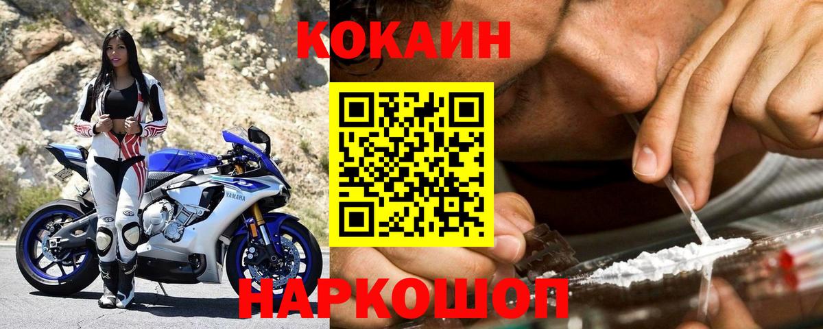 КОКАИН Перу Усинск