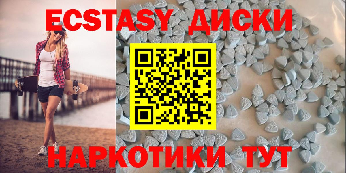 Усинск  Ecstasy  Экстази 250 мг  Вход с VPN  Экстази 280мг 