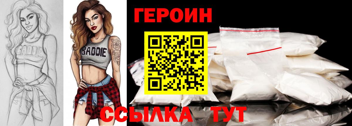 Героин гречка Усинск