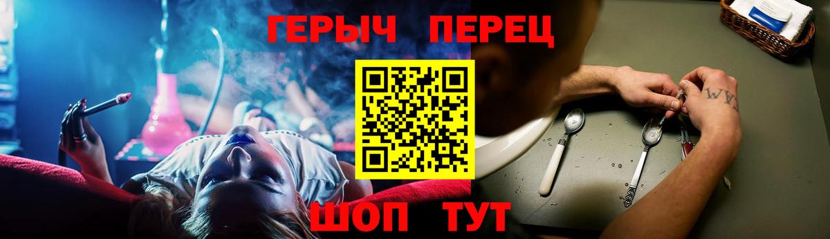 Усинск  Героин Heroin  Вход с VPN 