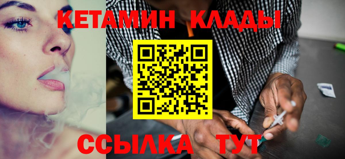 дарк нет состав  КЕТАМИН ketamine  Вход с VPN  Усинск  Кетамин ketamine 
