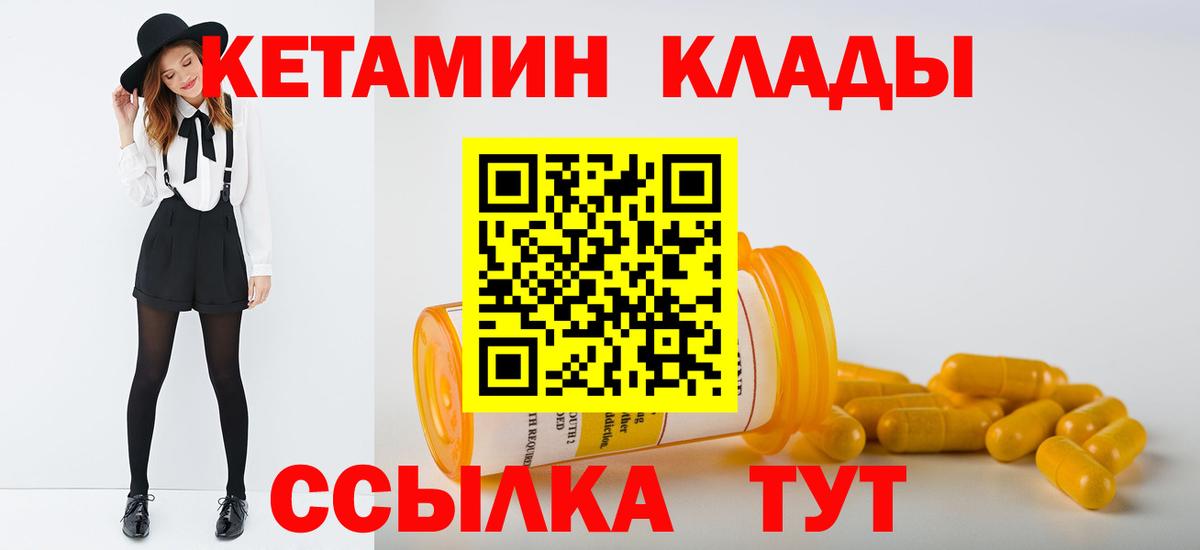 КЕТАМИН VHQ Усинск