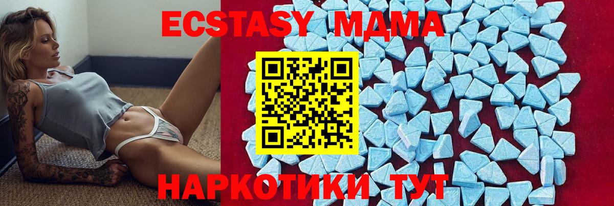 MDMA  Вход с VPN  MDMA VHQ  Усинск  MDMA Molly 