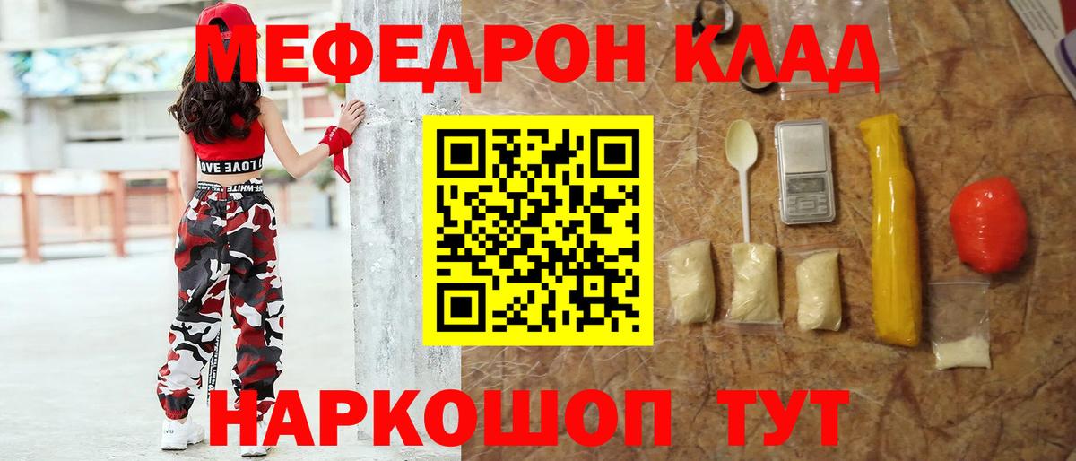 Усинск  Меф кристаллы  Меф 4 MMC  МЕФ  Вход с VPN 