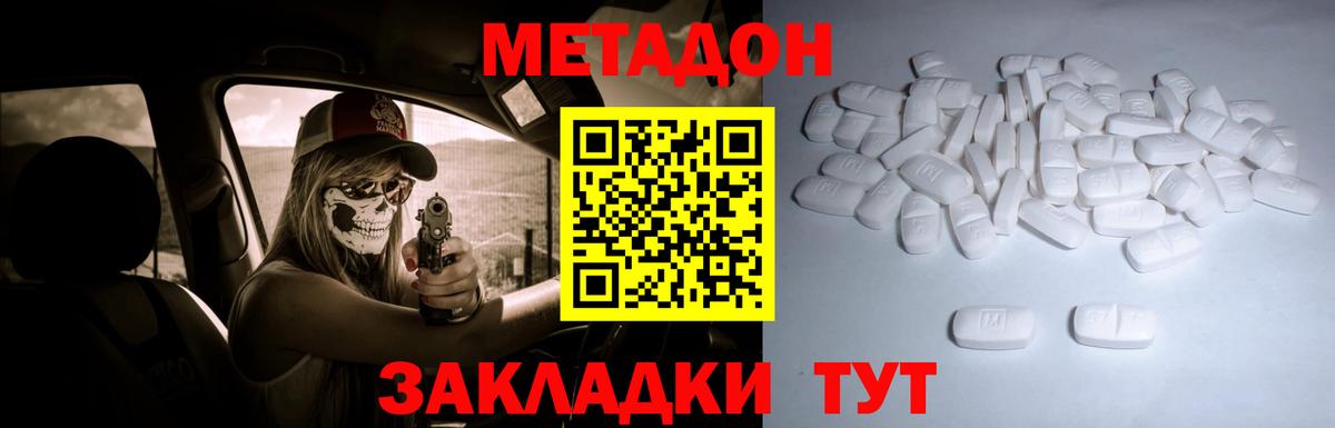 Метадон мёд  Вход с VPN  МЕТАДОН methadone  Усинск 