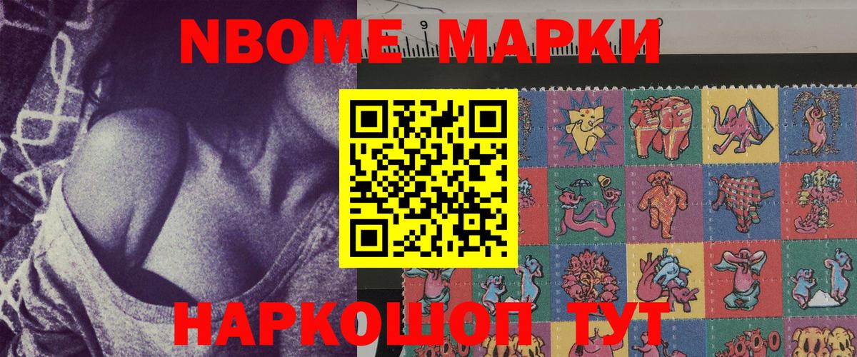 Марки NBOMe  Марки 25I-NBOMe 1500мкг  закладки  Усинск  Вход с VPN 