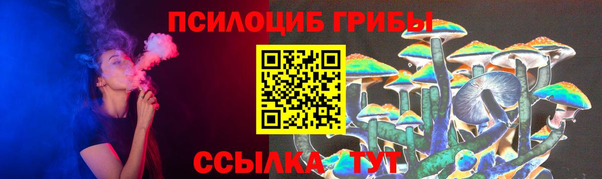 Усинск  Псилоцибиновые грибы MAGIC MUSHROOMS  Вход с VPN 
